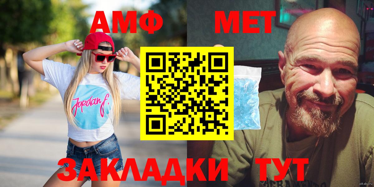 Амфетамин Розовый Старый Оскол