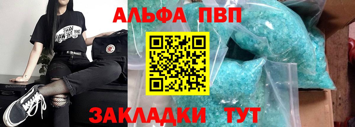 Alpha-PVP VHQ Старый Оскол