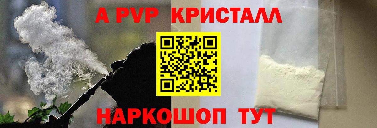 Старый Оскол  Альфа ПВП СК КРИС  Вход с VPN  Alpha-PVP мука 
