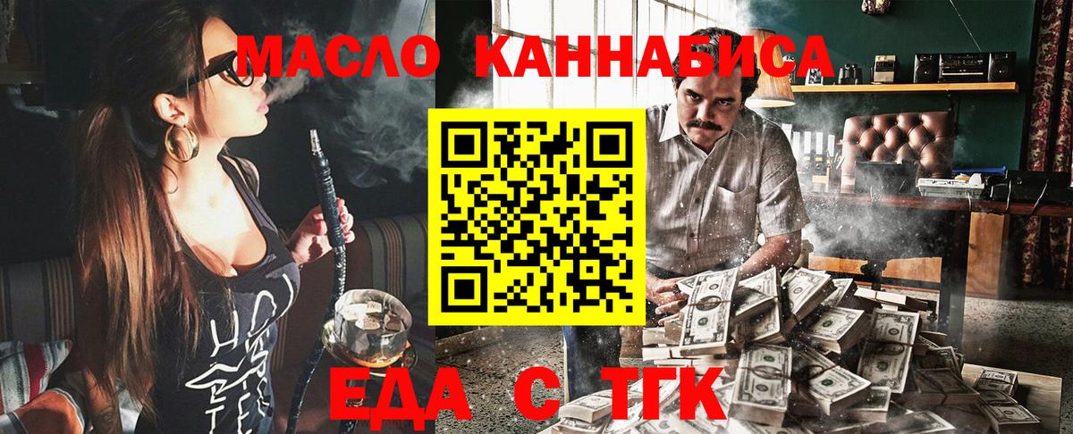 Cannafood конопля  Вход с VPN  Старый Оскол 