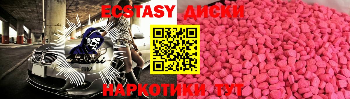 ЭКСТАЗИ MDMA Старый Оскол