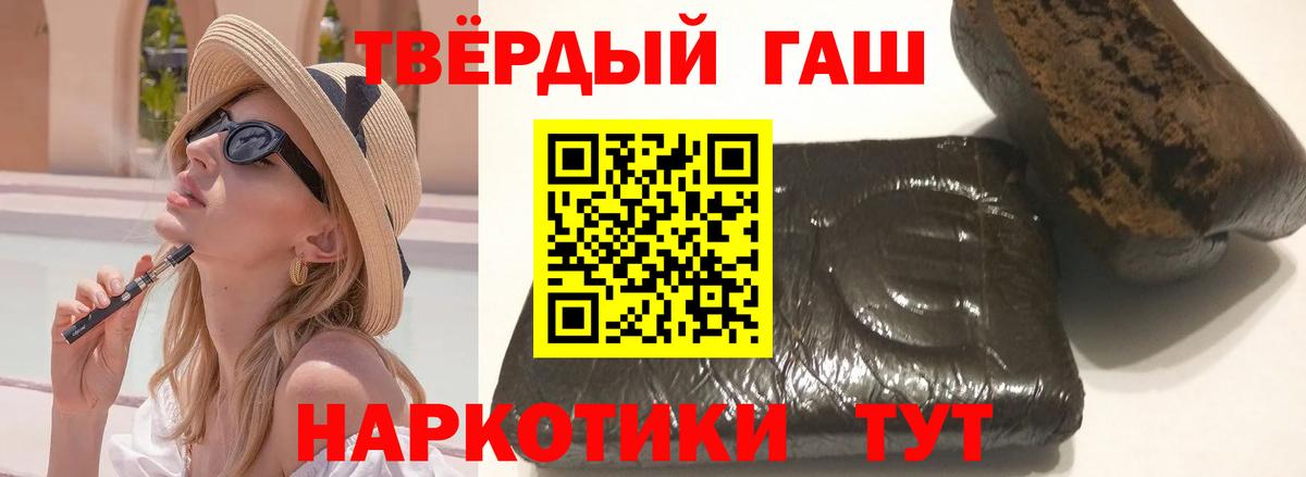 Гашиш индика сатива  Вход с VPN  Гашиш гашик  Гашиш  закладка  Старый Оскол 