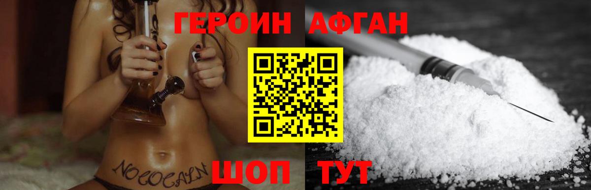 ГЕРОИН хмурый  Вход с VPN  ГЕРОИН  Старый Оскол 