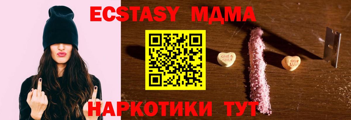 Старый Оскол  MDMA crystal  Вход с VPN  МДМА VHQ 