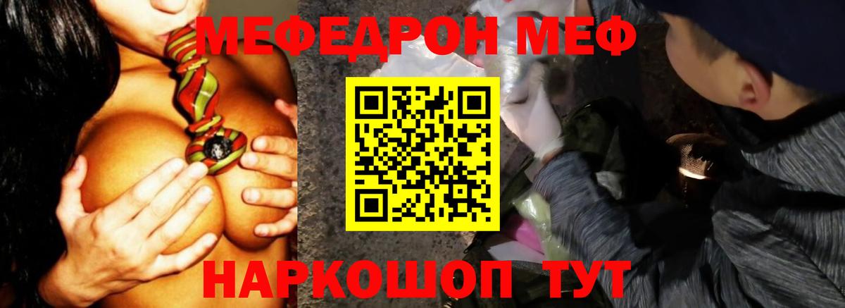Меф мяу мяу мука Старый Оскол