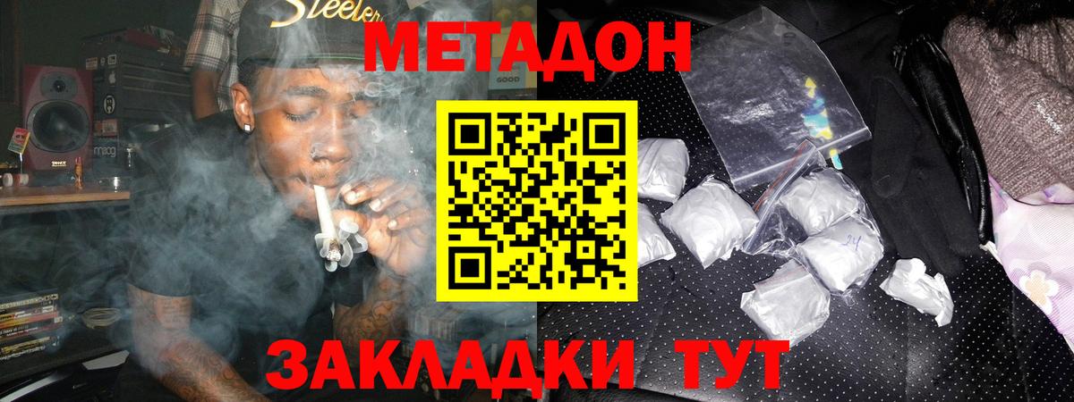 МЕТАДОН белоснежный  Вход с VPN  Старый Оскол  Метадон кристалл 