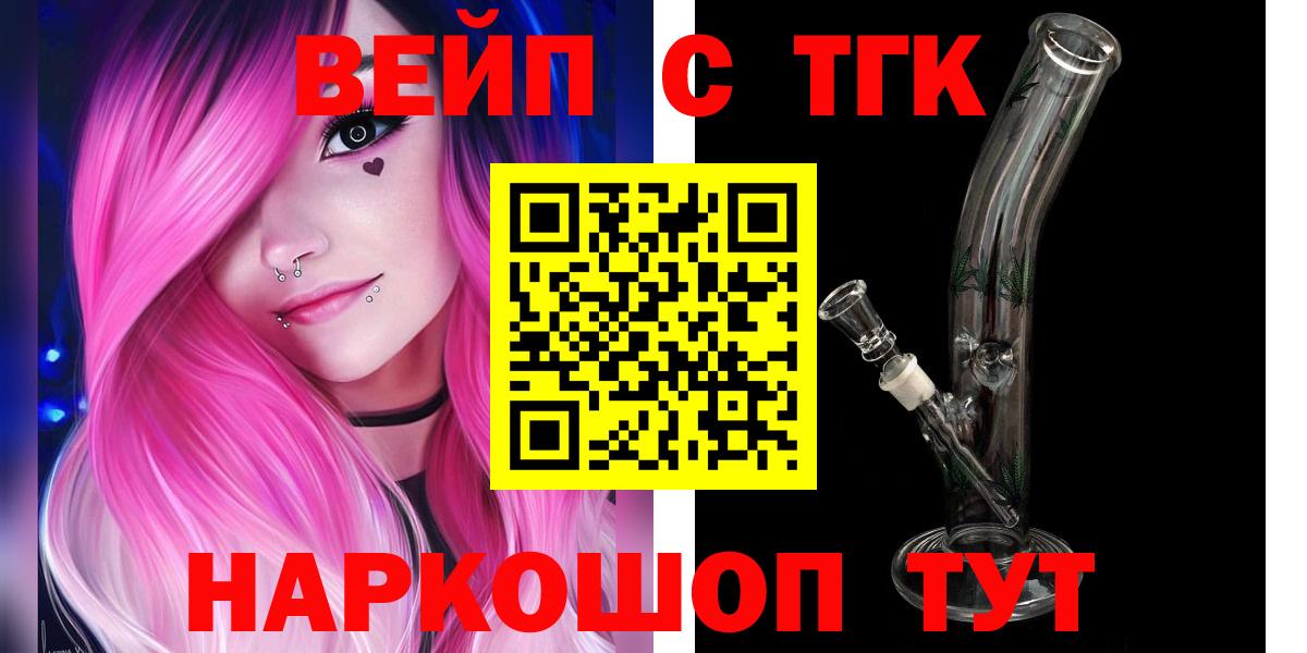 MEGA ссылка  Вход с VPN  Старый Оскол  ТГК концентрат 