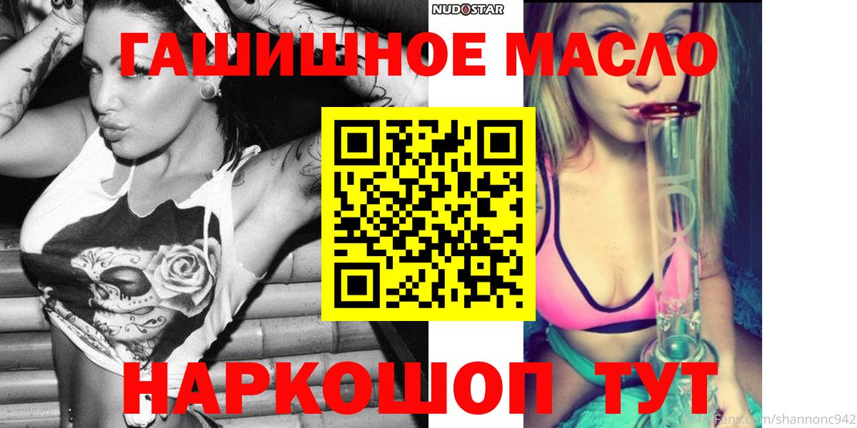 ТГК вейп с тгк Старый Оскол