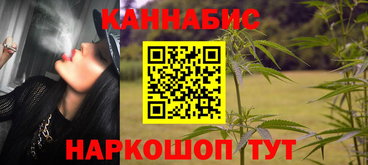 Марихуана Bruce Banner Старый Оскол